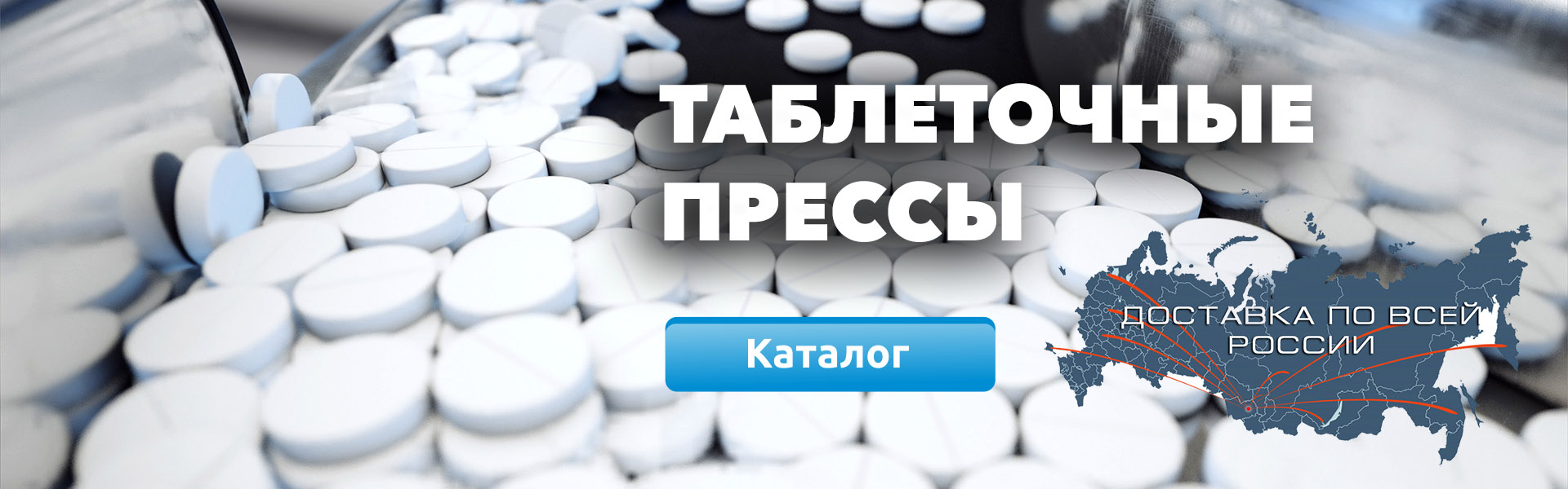 Доставка оборудования по всей России